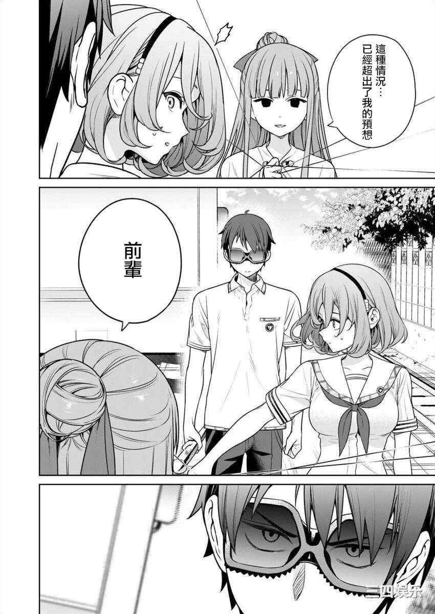 [まめおじたん] ぬきたし-抜きゲーみたいな島に住んでるわたしはどうすりゃいいですか？- 單行本版 第五卷｜住在拔作一樣的島嶼上的我究竟該怎麽辦呢？