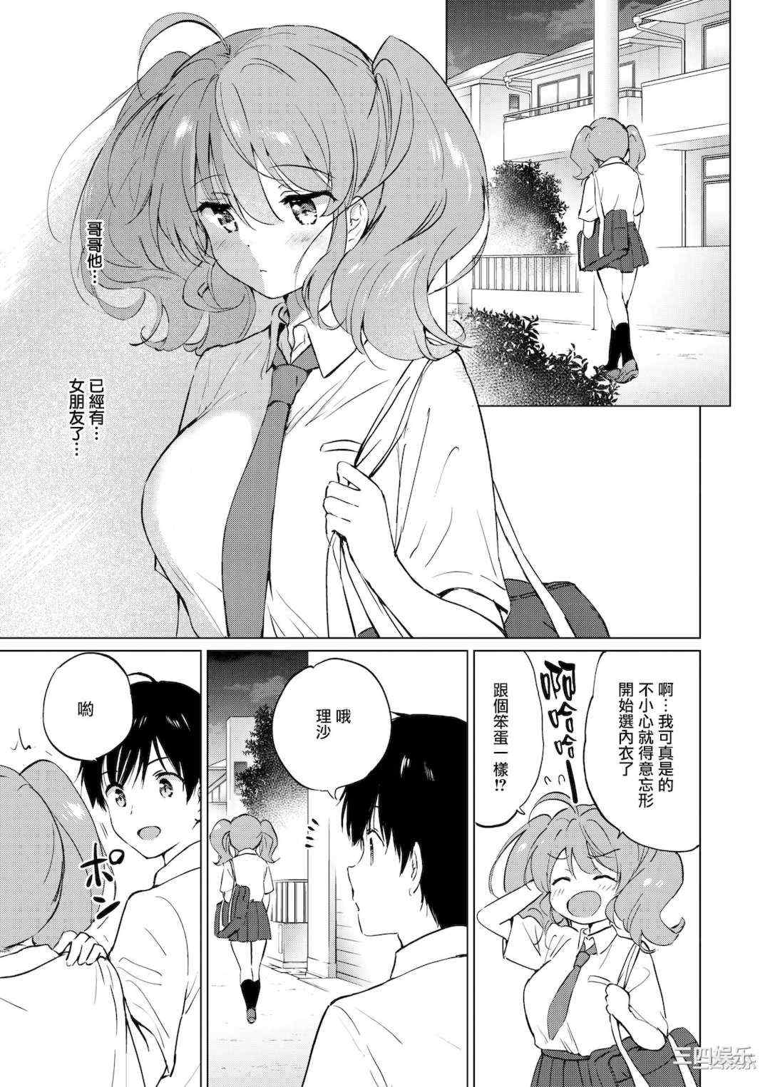 [つかこ] 蜜月パラダイス [無邪気漢化組 大鸟可不敢乱转汉化] [無修正] [DL版]