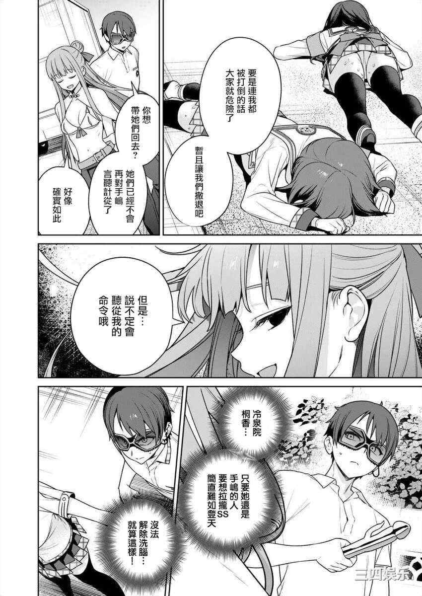 [まめおじたん] ぬきたし-抜きゲーみたいな島に住んでるわたしはどうすりゃいいですか？- 單行本版 第五卷｜住在拔作一樣的島嶼上的我究竟該怎麽辦呢？