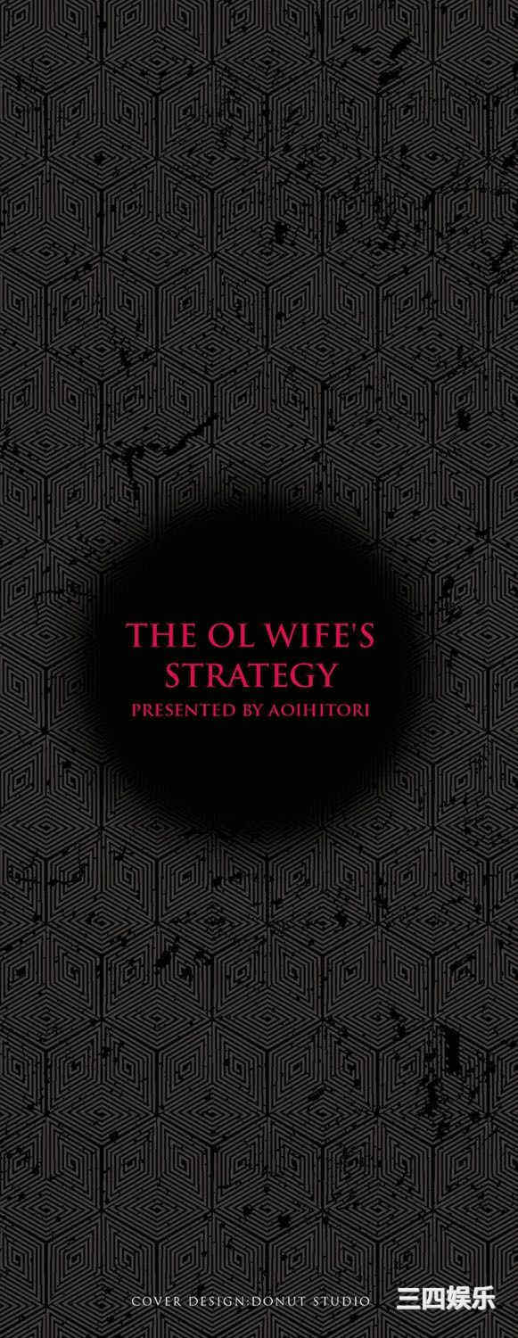 [葵ヒトリ] OL妻攻略法 [KNC速食机翻]