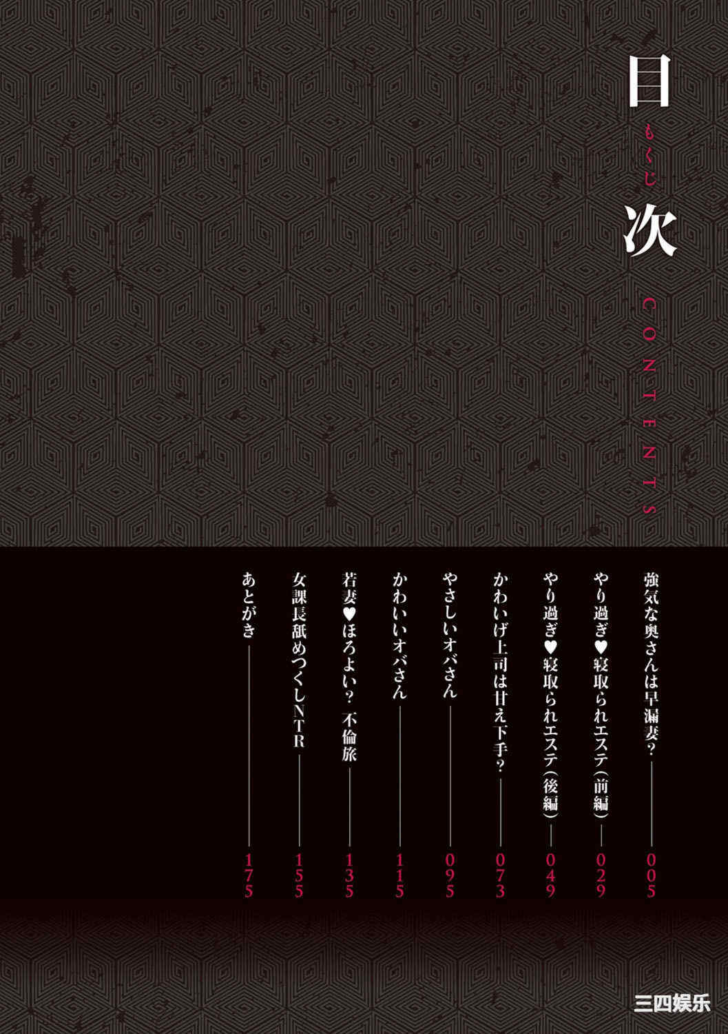 [葵ヒトリ] OL妻攻略法 [KNC速食机翻]