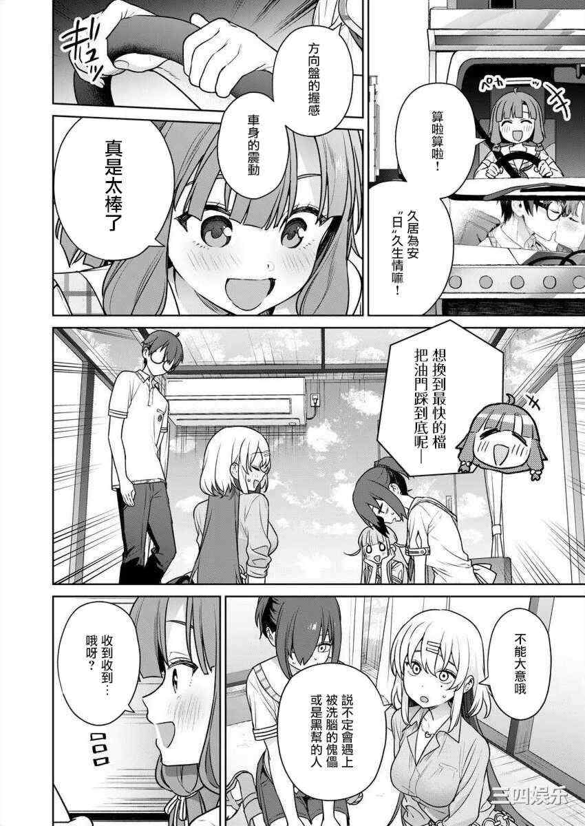 [まめおじたん] ぬきたし-抜きゲーみたいな島に住んでるわたしはどうすりゃいいですか？- 單行本版 第五卷｜住在拔作一樣的島嶼上的我究竟該怎麽辦呢？