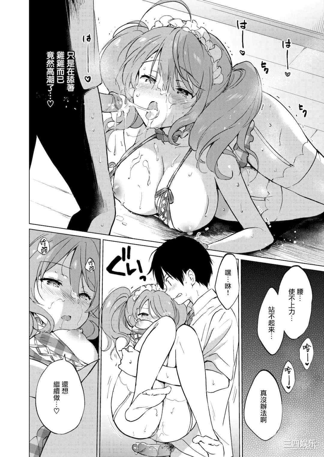 [つかこ] 蜜月パラダイス [無邪気漢化組 大鸟可不敢乱转汉化] [無修正] [DL版]