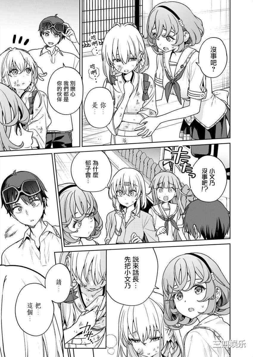 [まめおじたん] ぬきたし-抜きゲーみたいな島に住んでるわたしはどうすりゃいいですか？- 單行本版 第五卷｜住在拔作一樣的島嶼上的我究竟該怎麽辦呢？