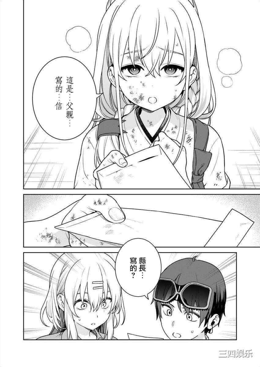 [まめおじたん] ぬきたし-抜きゲーみたいな島に住んでるわたしはどうすりゃいいですか？- 單行本版 第五卷｜住在拔作一樣的島嶼上的我究竟該怎麽辦呢？