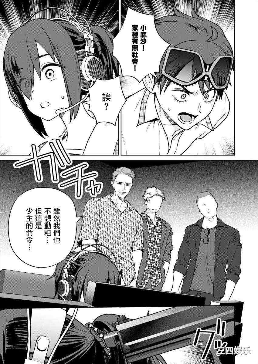 [まめおじたん] ぬきたし-抜きゲーみたいな島に住んでるわたしはどうすりゃいいですか？- 單行本版 第五卷｜住在拔作一樣的島嶼上的我究竟該怎麽辦呢？