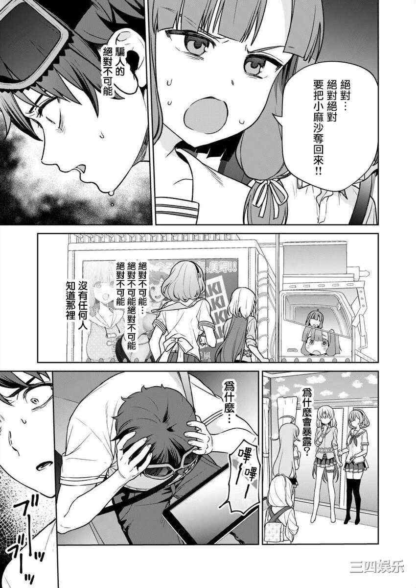 [まめおじたん] ぬきたし-抜きゲーみたいな島に住んでるわたしはどうすりゃいいですか？- 單行本版 第五卷｜住在拔作一樣的島嶼上的我究竟該怎麽辦呢？