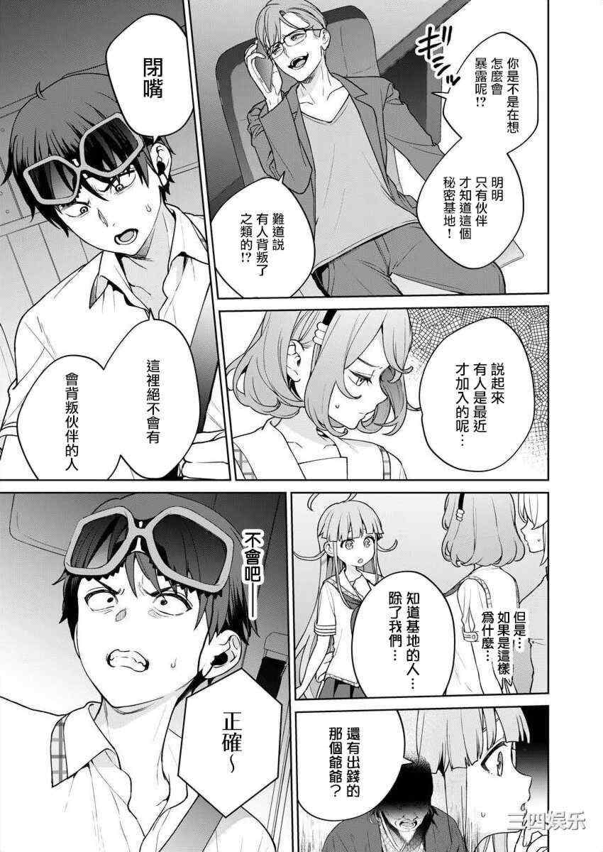 [まめおじたん] ぬきたし-抜きゲーみたいな島に住んでるわたしはどうすりゃいいですか？- 單行本版 第五卷｜住在拔作一樣的島嶼上的我究竟該怎麽辦呢？