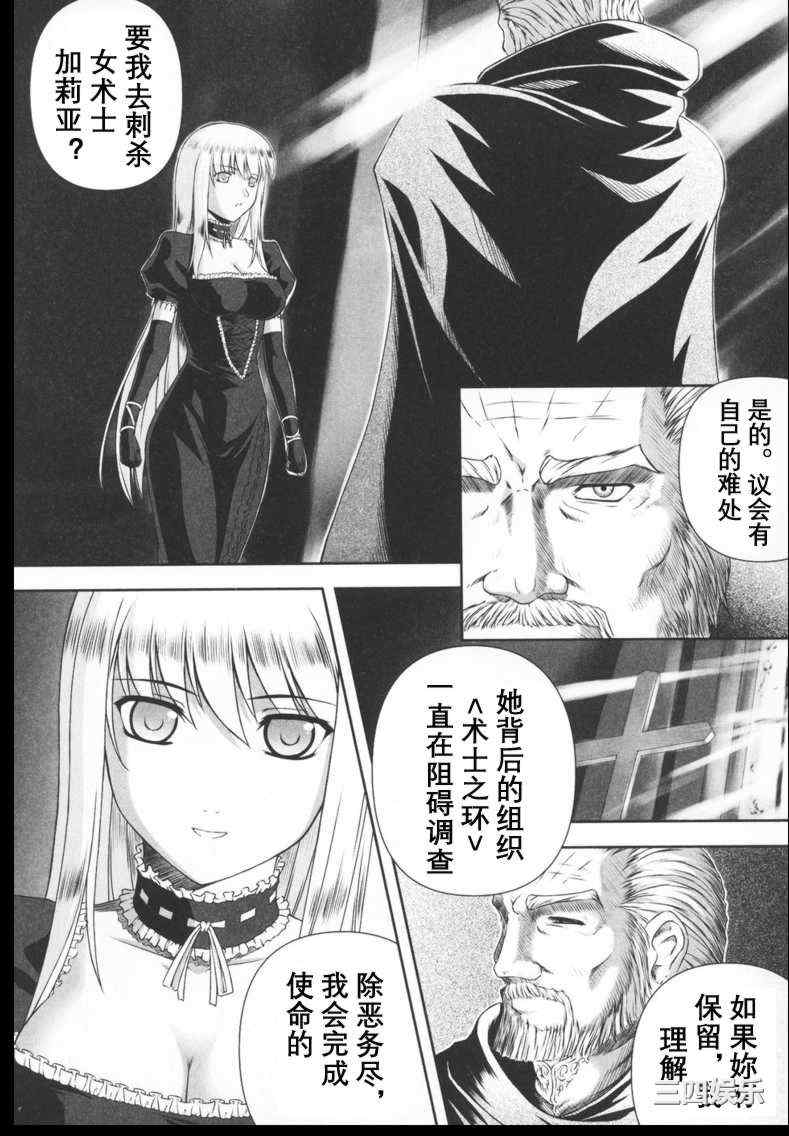 [竜胆] ブラックウイドウ ～黒衣の暗殺姫～[英译中个人汉化]