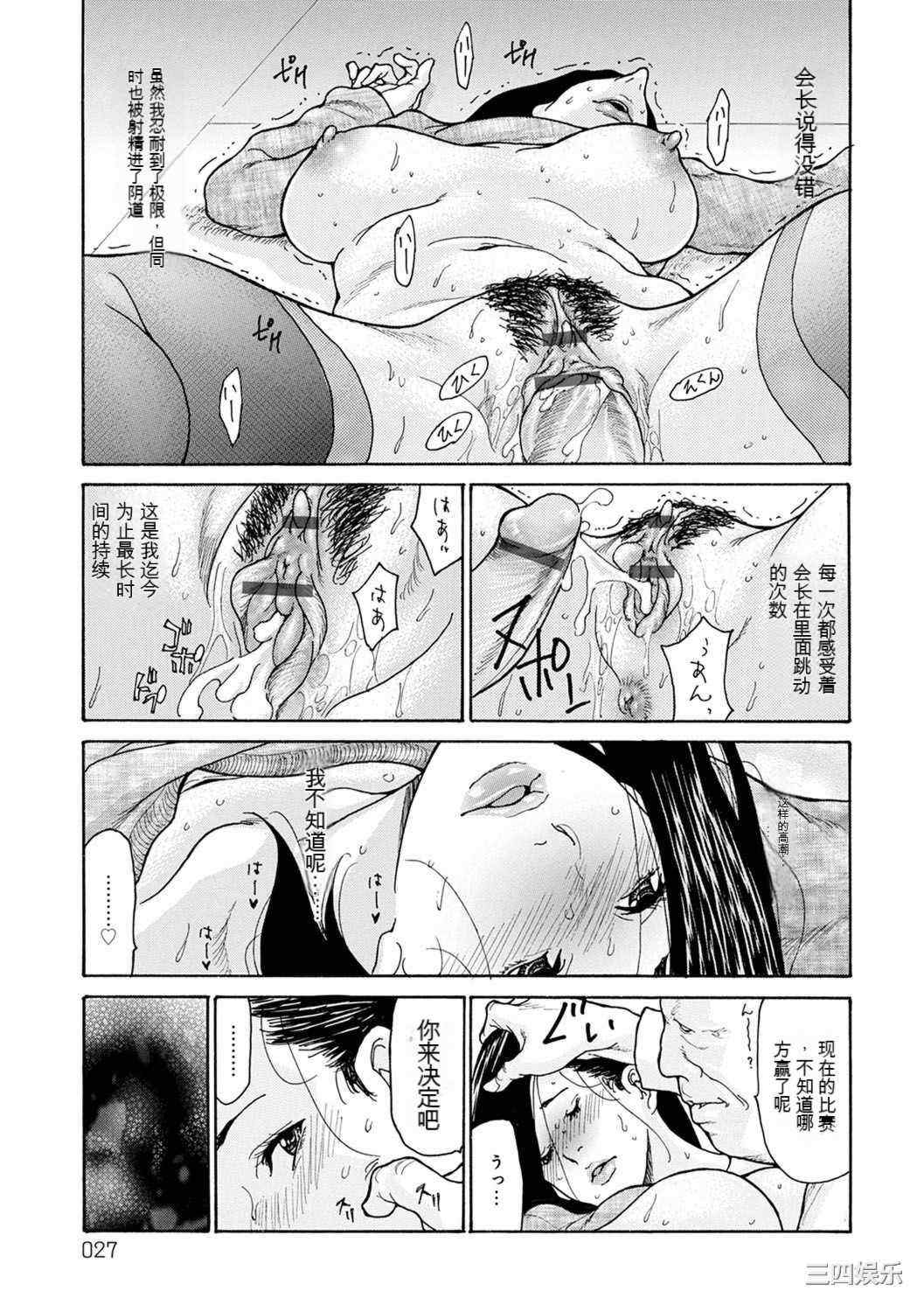 [葵ヒトリ] OL妻攻略法 [KNC速食机翻]