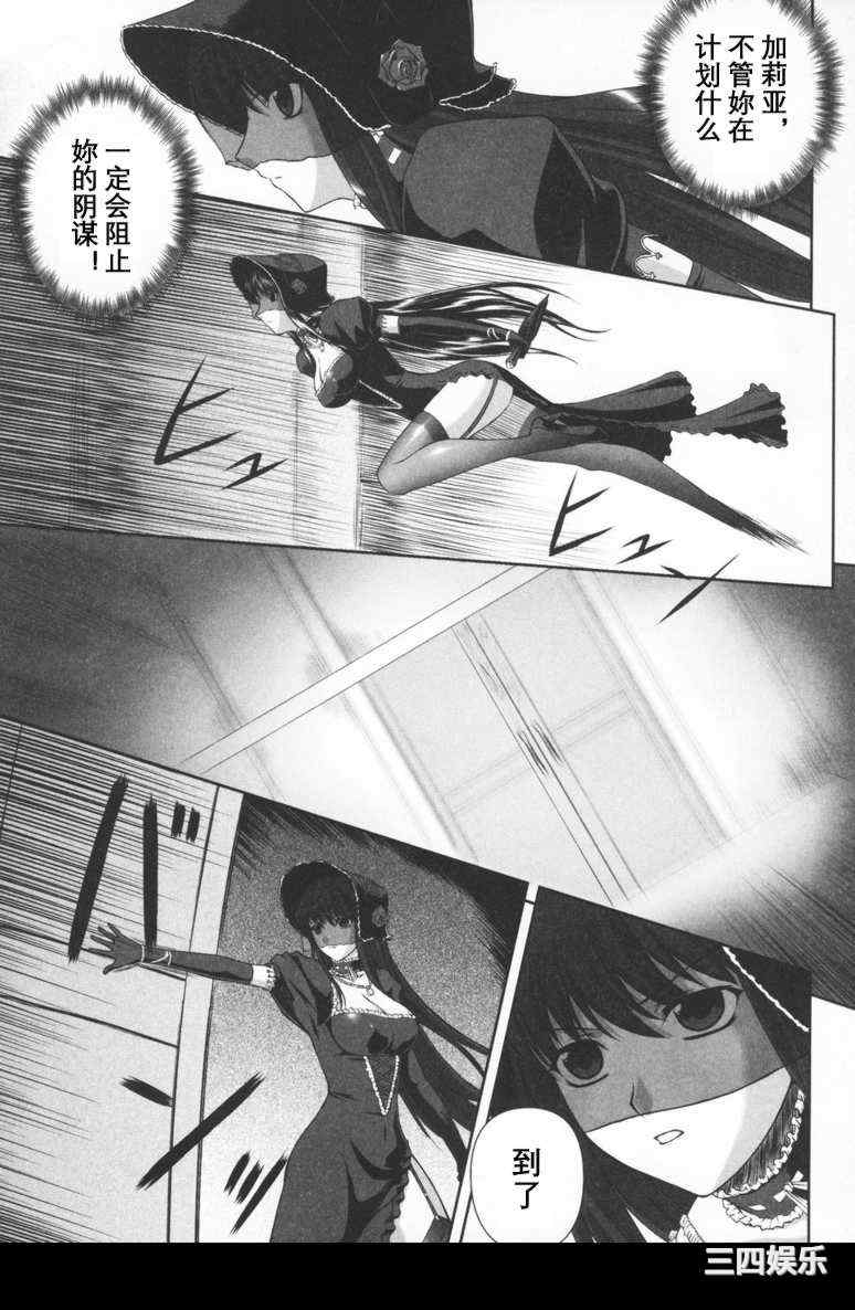 [竜胆] ブラックウイドウ ～黒衣の暗殺姫～[英译中个人汉化]