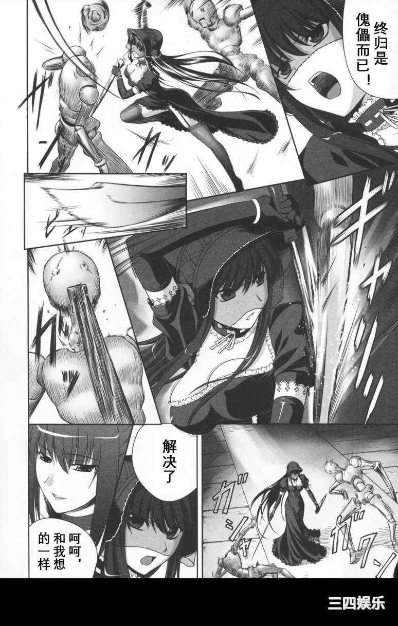 [竜胆] ブラックウイドウ ～黒衣の暗殺姫～[英译中个人汉化]