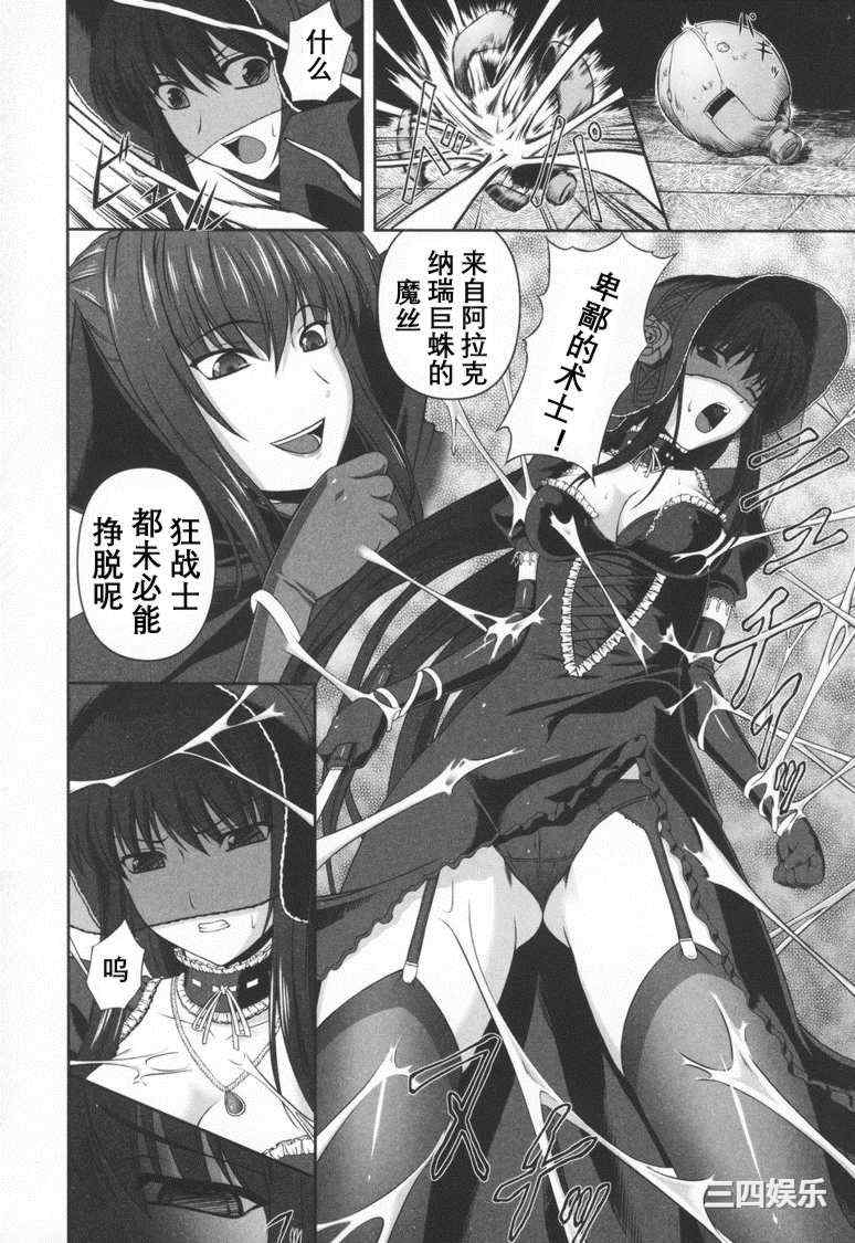 [竜胆] ブラックウイドウ ～黒衣の暗殺姫～[英译中个人汉化]