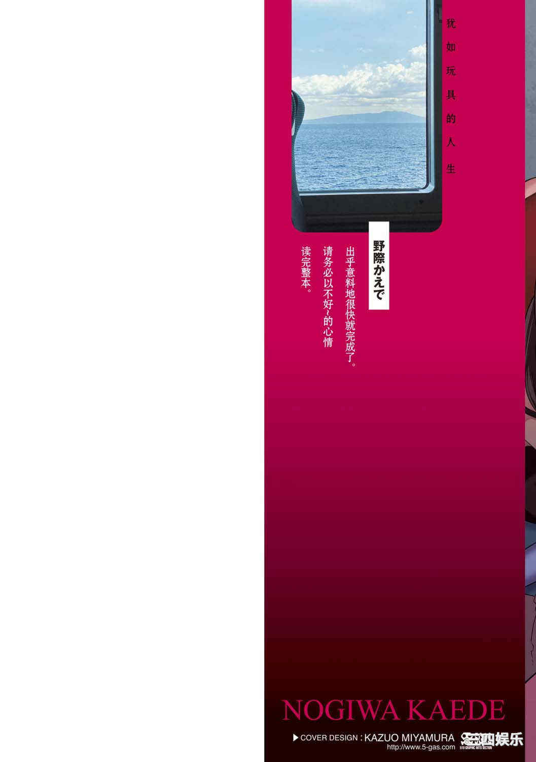 [野際かえで] おもちゃの人生 [無修正] [sky110036汉化] [DL版]