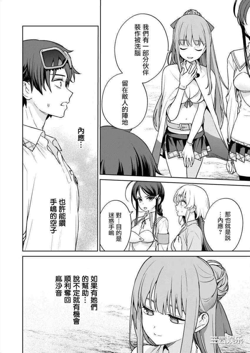 [まめおじたん] ぬきたし-抜きゲーみたいな島に住んでるわたしはどうすりゃいいですか？- 單行本版 第五卷｜住在拔作一樣的島嶼上的我究竟該怎麽辦呢？