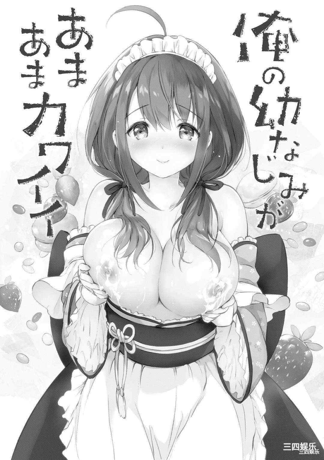 [つかこ] 蜜月パラダイス [無邪気漢化組 大鸟可不敢乱转汉化] [無修正] [DL版]