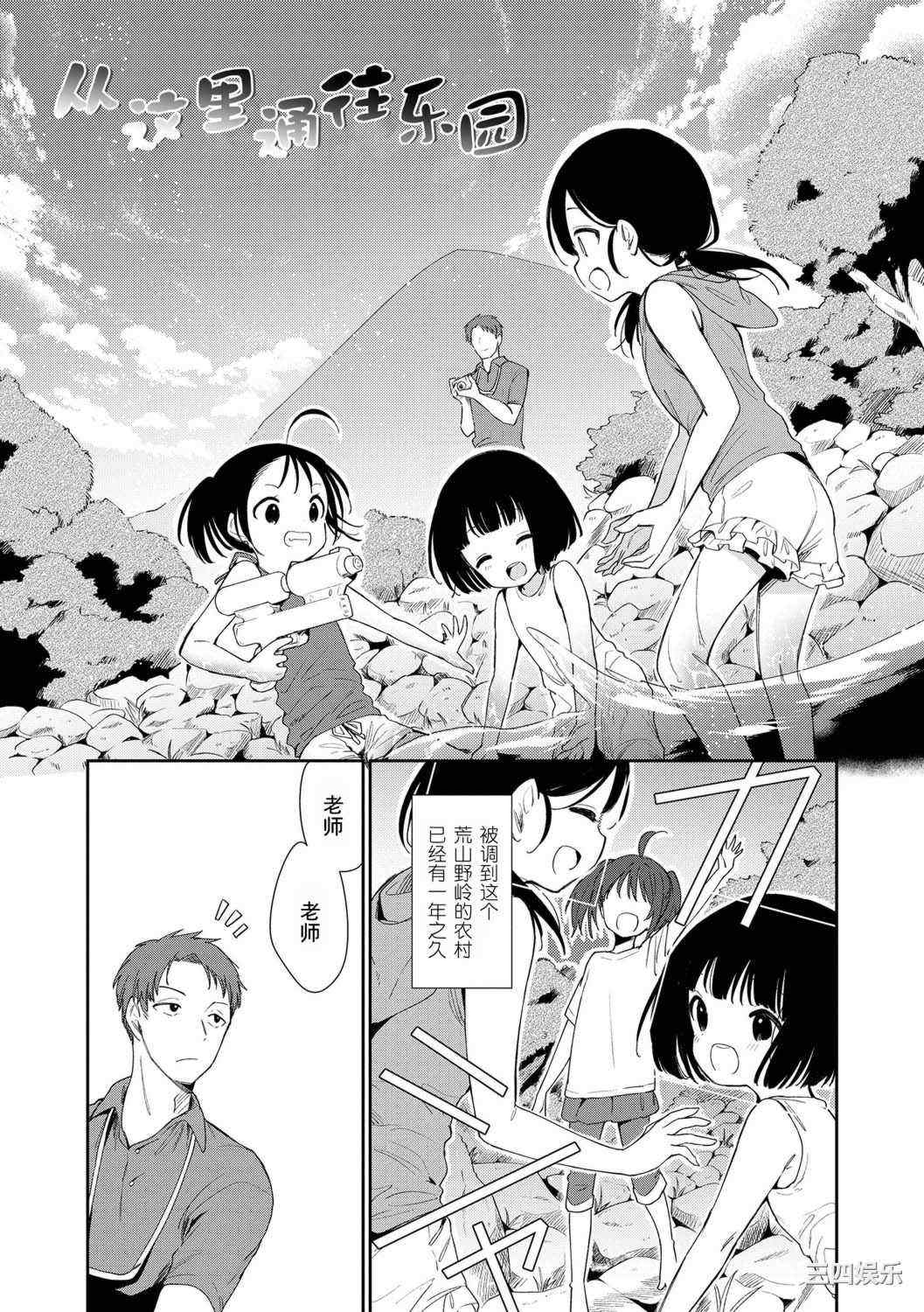 [野際かえで] おもちゃの人生 [無修正] [sky110036汉化] [DL版]