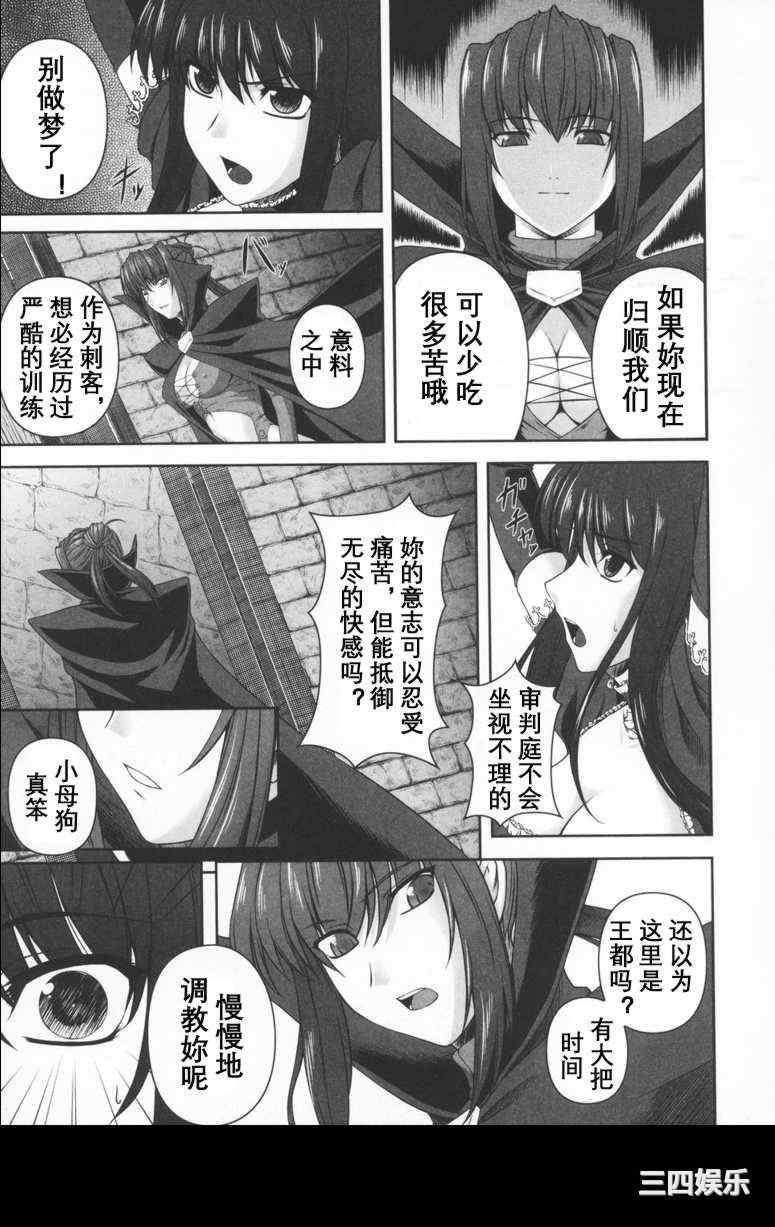 [竜胆] ブラックウイドウ ～黒衣の暗殺姫～[英译中个人汉化]