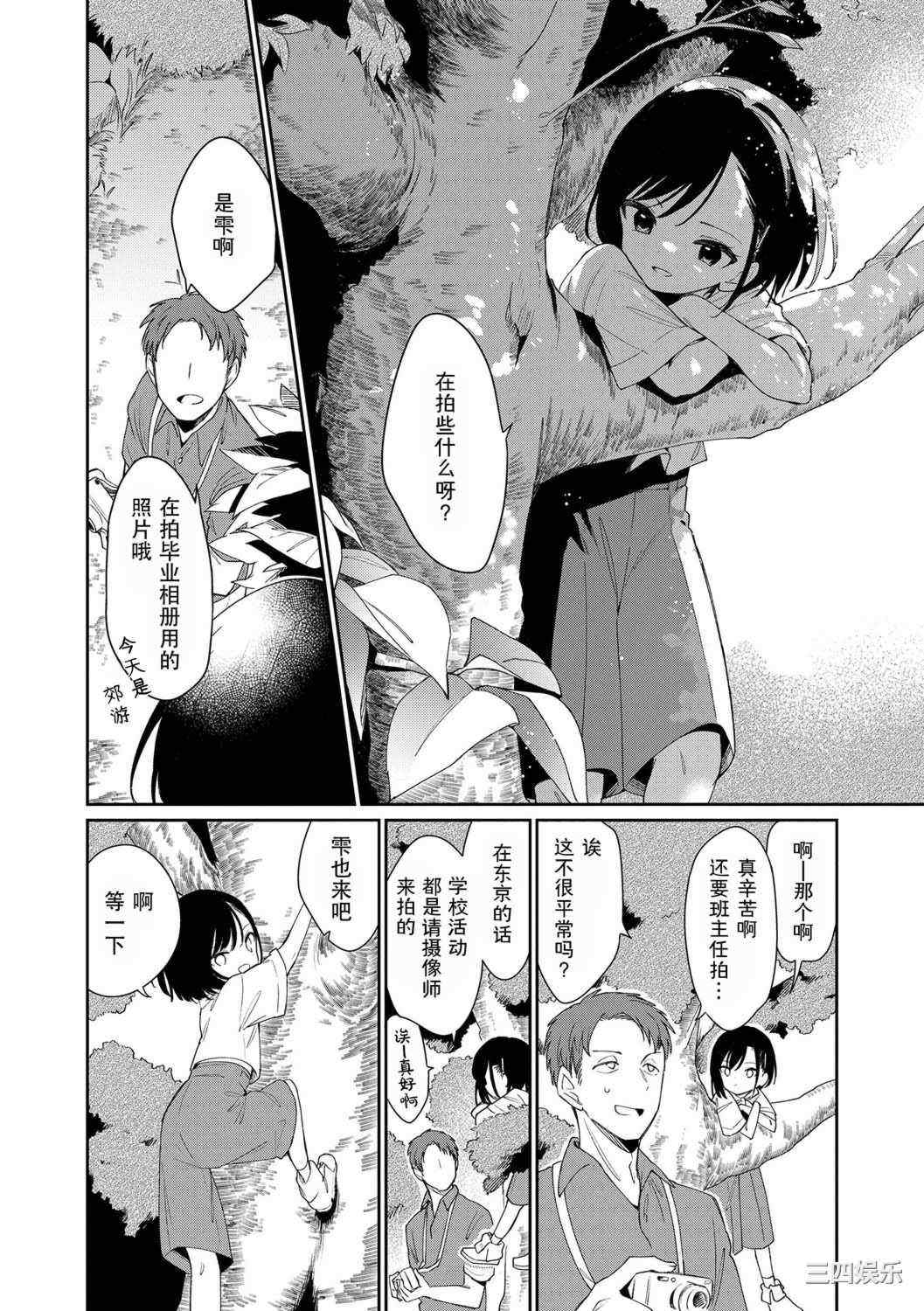 [野際かえで] おもちゃの人生 [無修正] [sky110036汉化] [DL版]