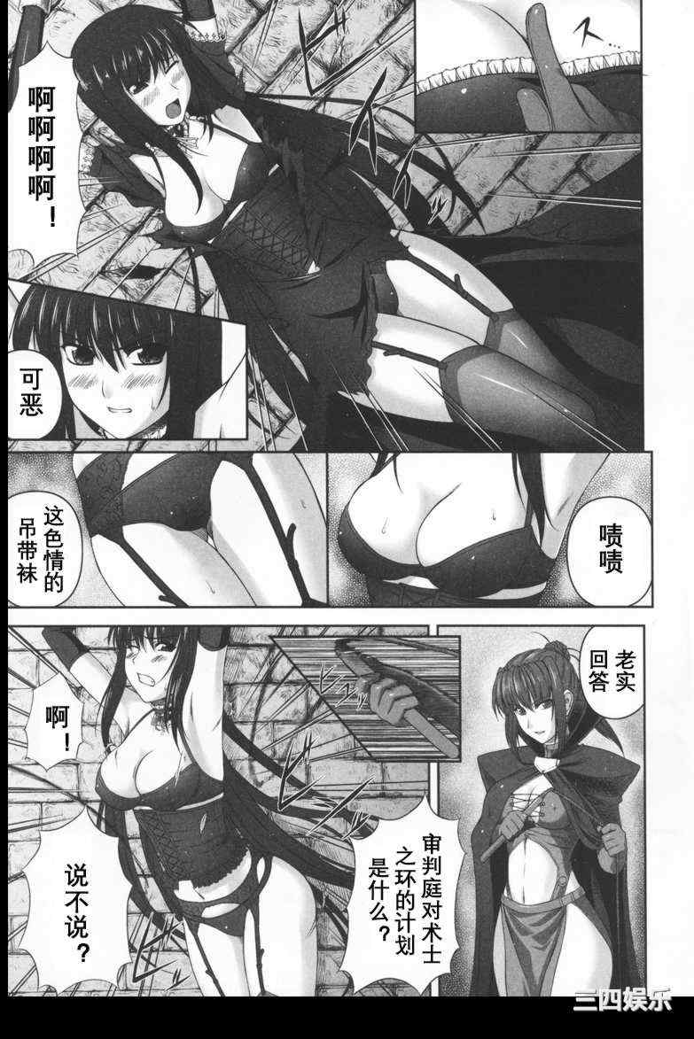 [竜胆] ブラックウイドウ ～黒衣の暗殺姫～[英译中个人汉化]