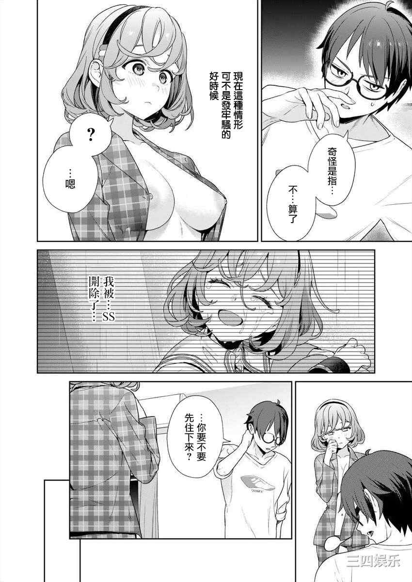 [まめおじたん] ぬきたし-抜きゲーみたいな島に住んでるわたしはどうすりゃいいですか？- 單行本版 第四卷 ｜ 住在拔作一樣的島嶼上的我究竟該怎麽辦呢？