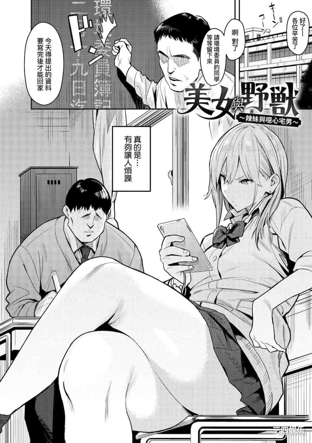 [エノキドォ] 性欲つよつよ｜性欲胸湧澎湃 特裝版 [中国翻訳] [DL版]