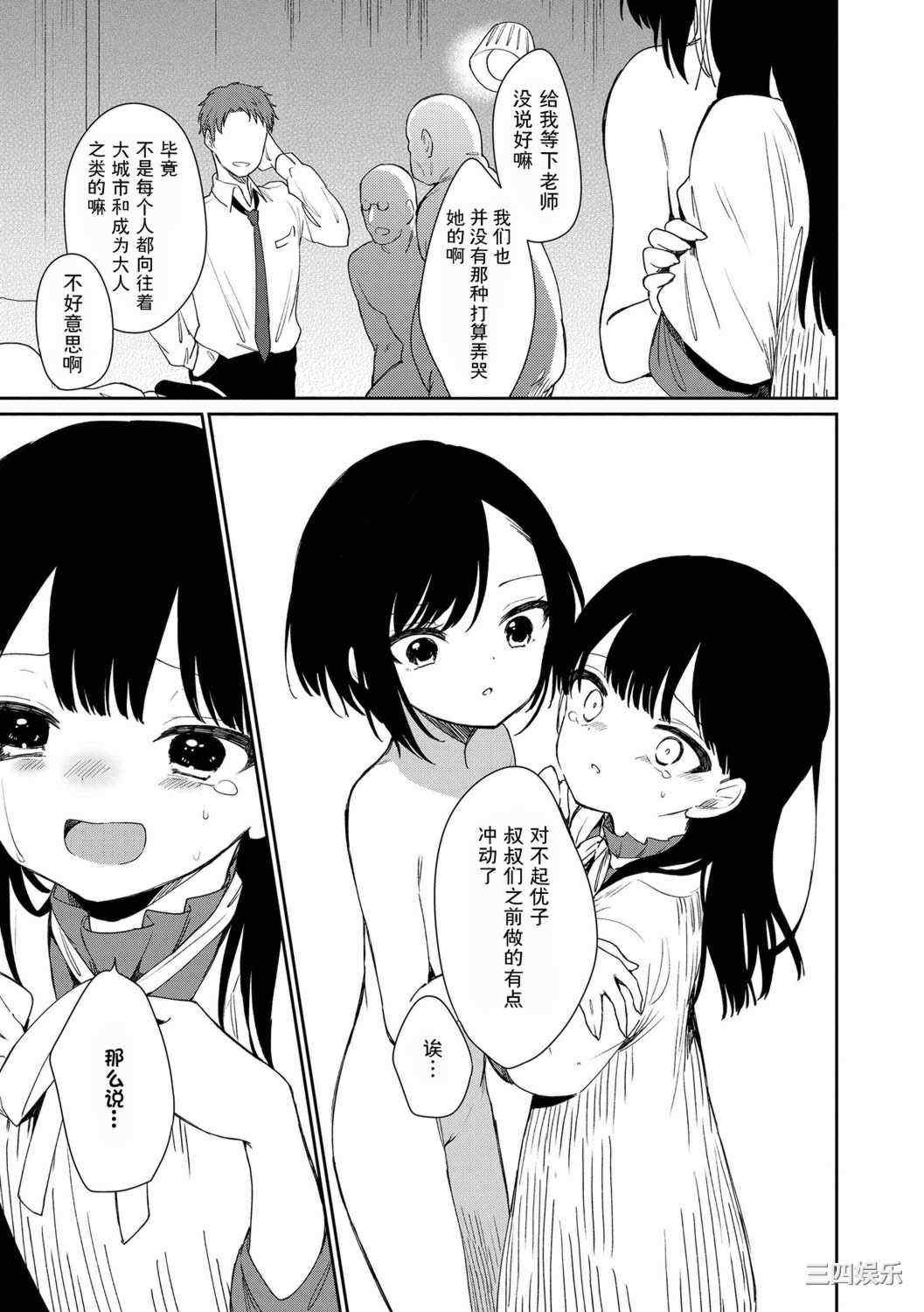 [野際かえで] おもちゃの人生 [無修正] [sky110036汉化] [DL版]