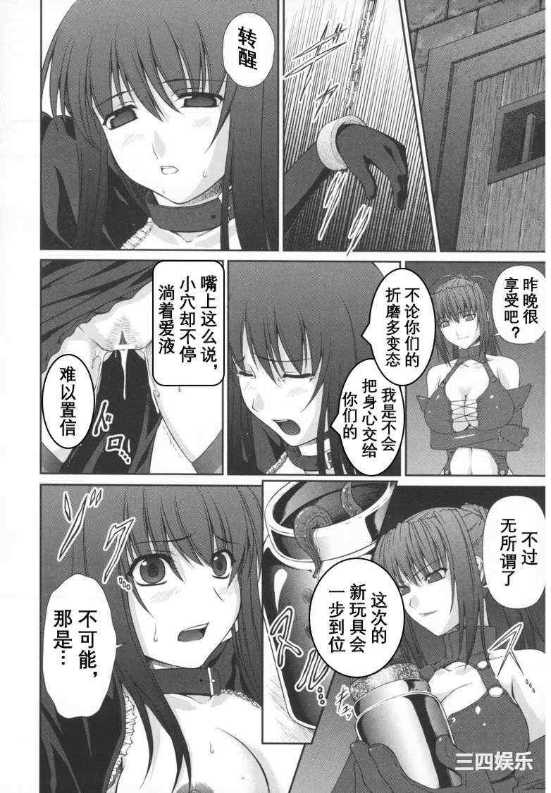 [竜胆] ブラックウイドウ ～黒衣の暗殺姫～[英译中个人汉化]