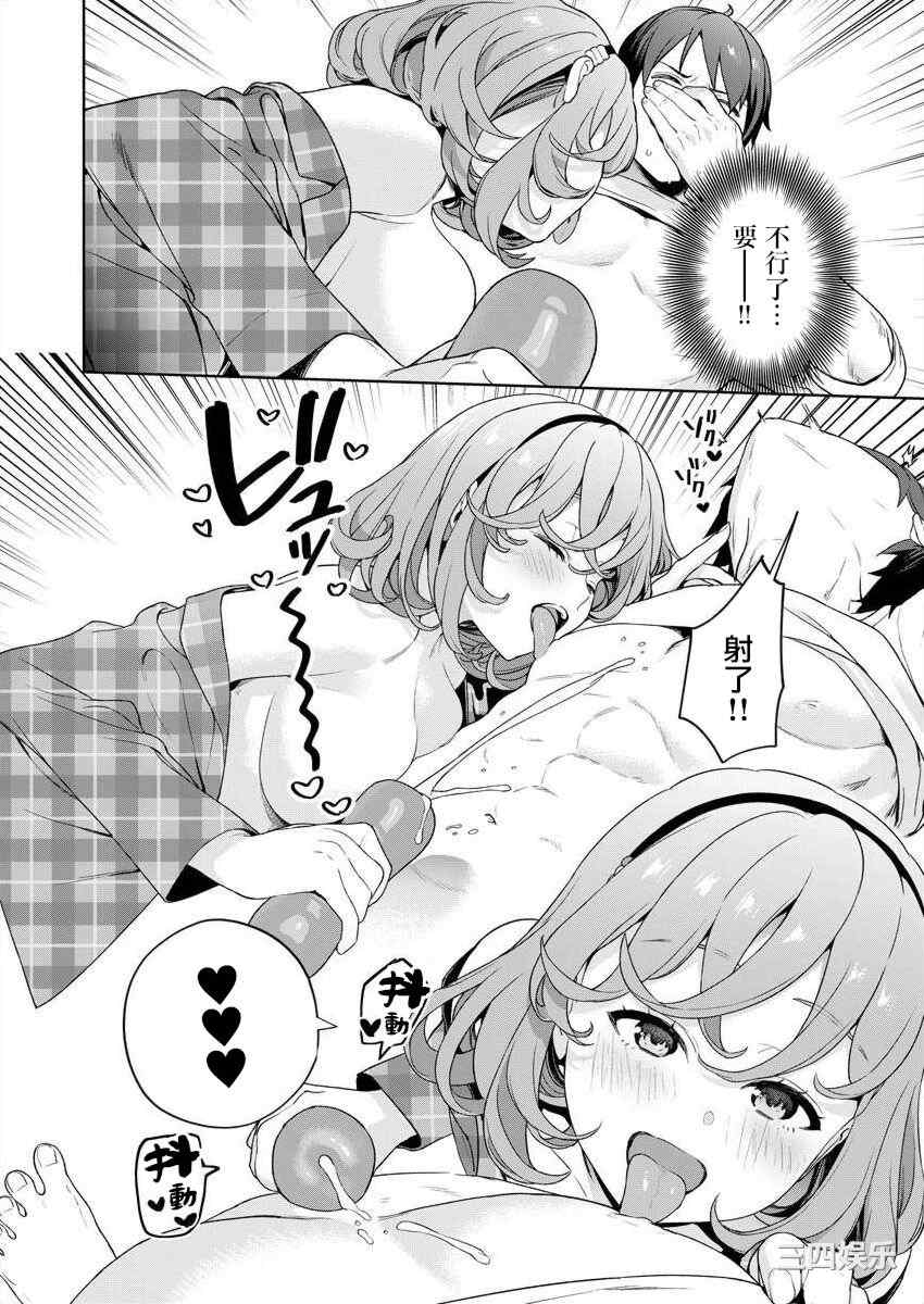 [まめおじたん] ぬきたし-抜きゲーみたいな島に住んでるわたしはどうすりゃいいですか？- 單行本版 第四卷 ｜ 住在拔作一樣的島嶼上的我究竟該怎麽辦呢？