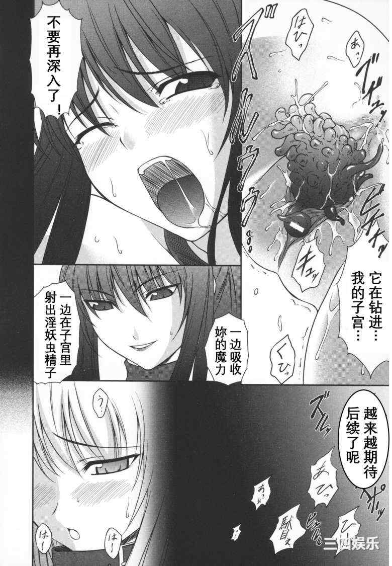 [竜胆] ブラックウイドウ ～黒衣の暗殺姫～[英译中个人汉化]