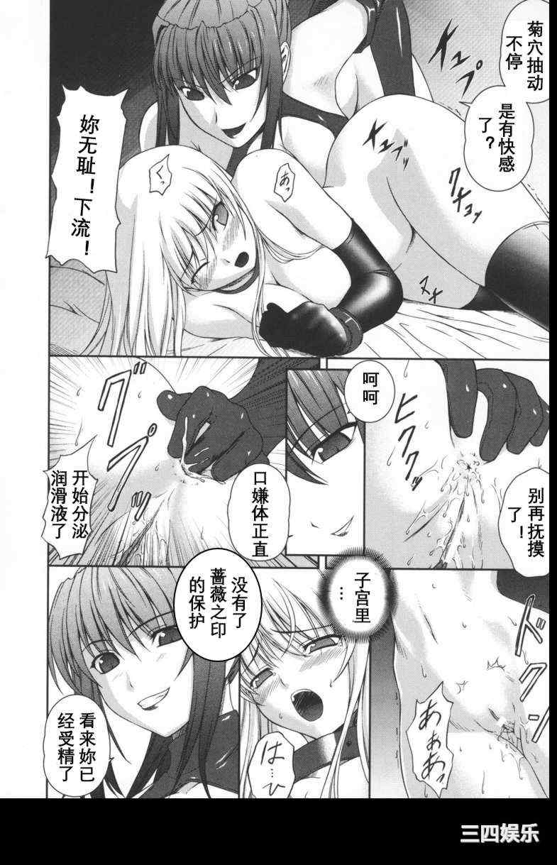 [竜胆] ブラックウイドウ ～黒衣の暗殺姫～[英译中个人汉化]