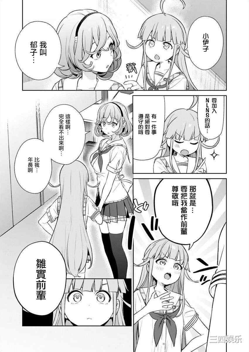 [まめおじたん] ぬきたし-抜きゲーみたいな島に住んでるわたしはどうすりゃいいですか？- 單行本版 第四卷 ｜ 住在拔作一樣的島嶼上的我究竟該怎麽辦呢？