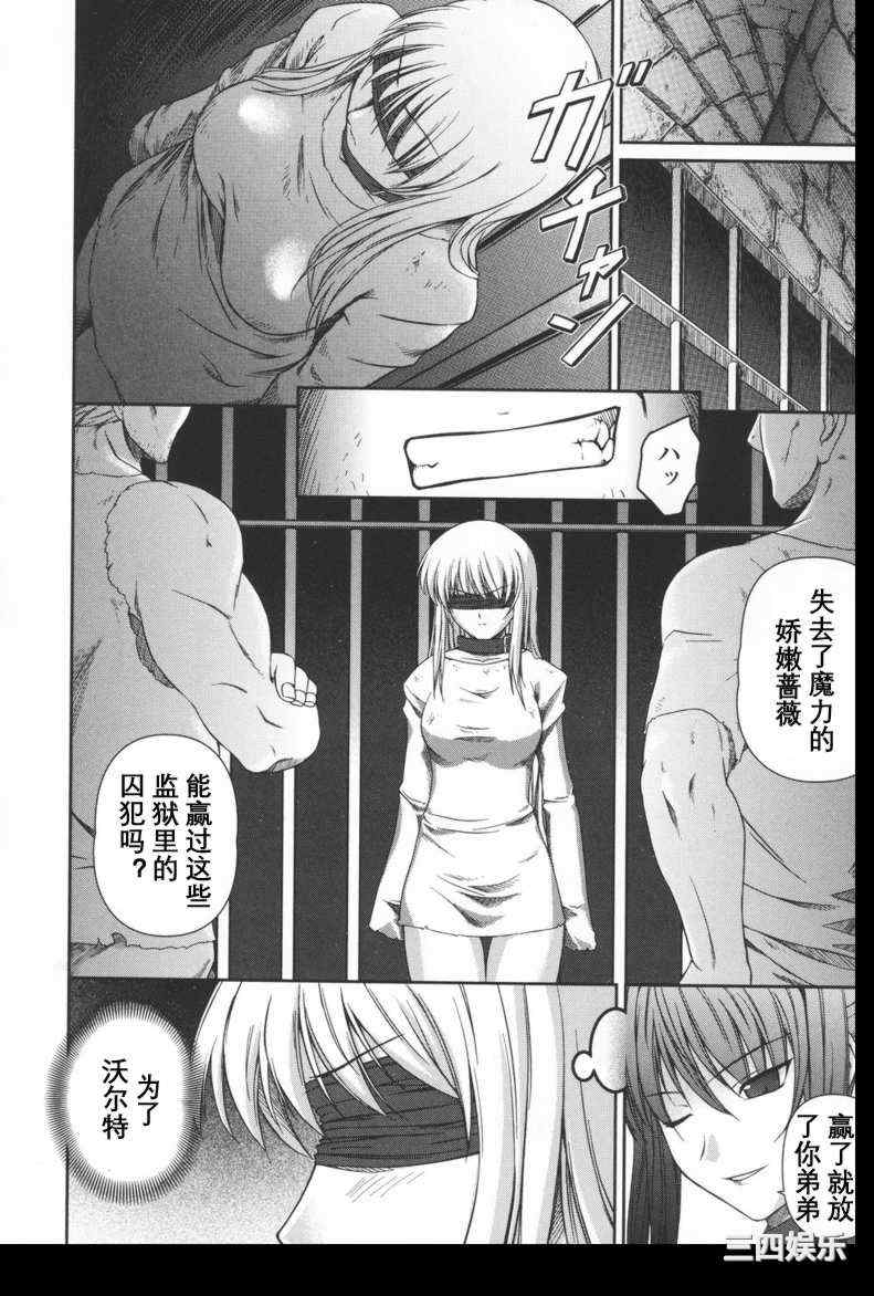 [竜胆] ブラックウイドウ ～黒衣の暗殺姫～[英译中个人汉化]