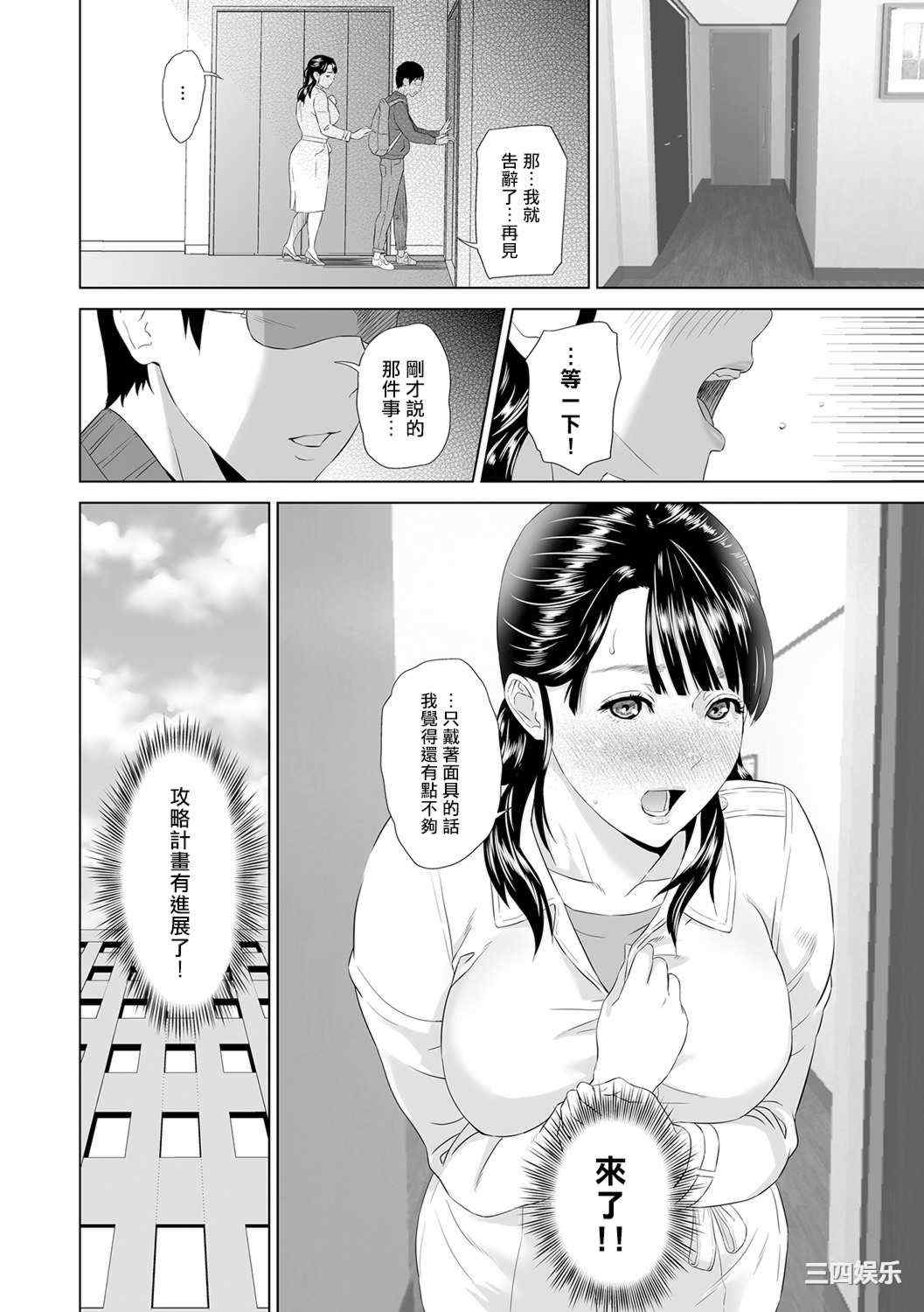 [灰同 (灰司)] 母親誘惑 ～僕のママ育性計画～ [中国翻訳]