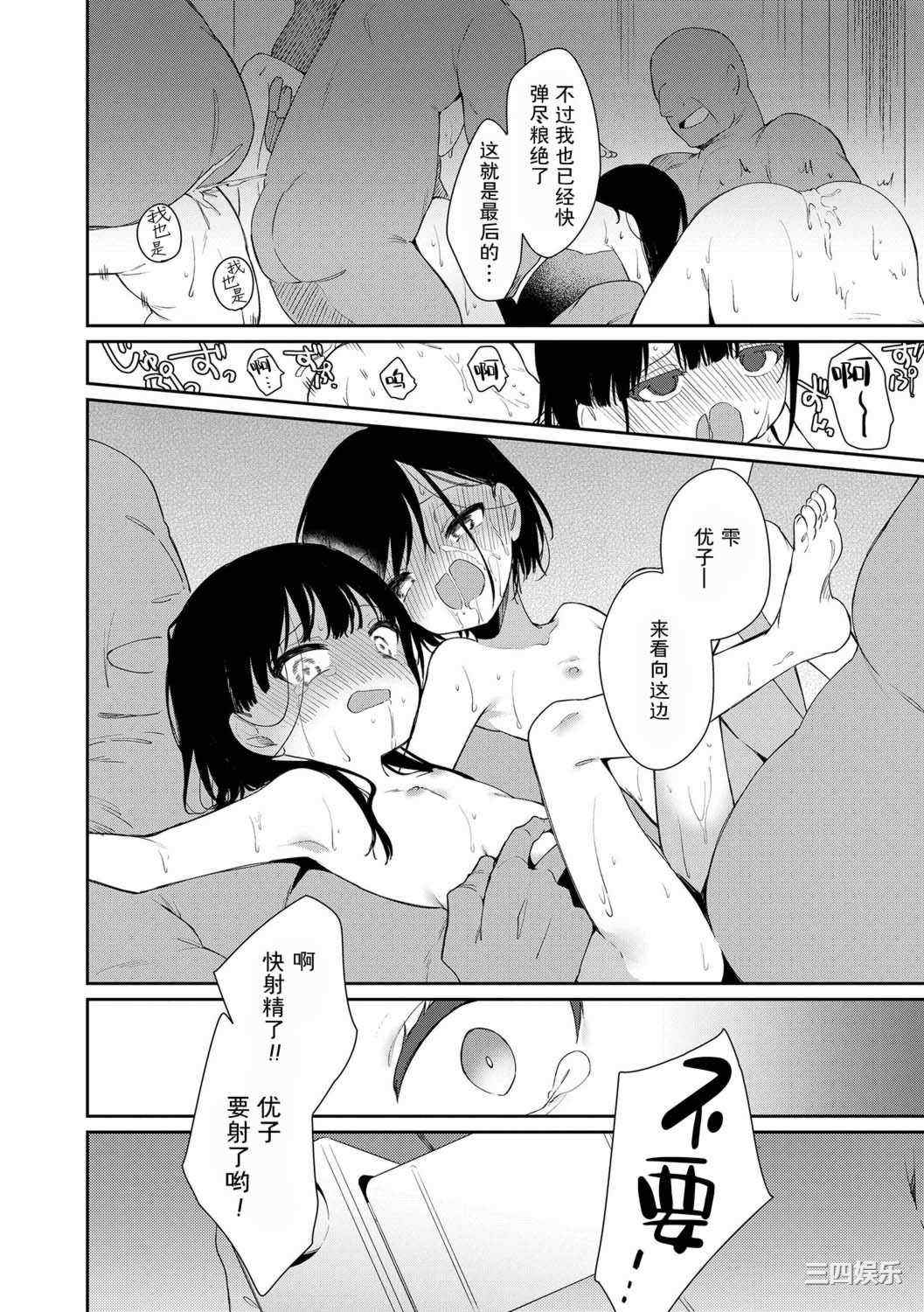 [野際かえで] おもちゃの人生 [無修正] [sky110036汉化] [DL版]