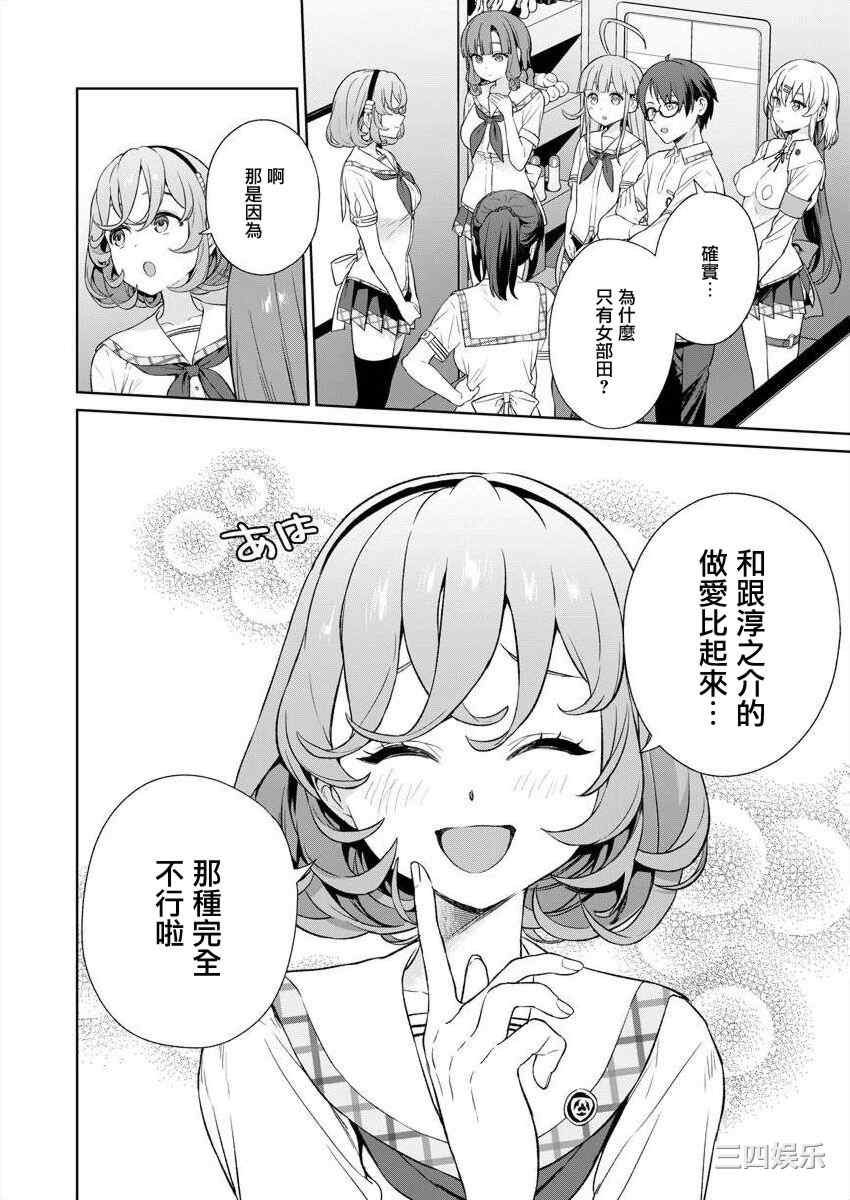 [まめおじたん] ぬきたし-抜きゲーみたいな島に住んでるわたしはどうすりゃいいですか？- 單行本版 第四卷 ｜ 住在拔作一樣的島嶼上的我究竟該怎麽辦呢？