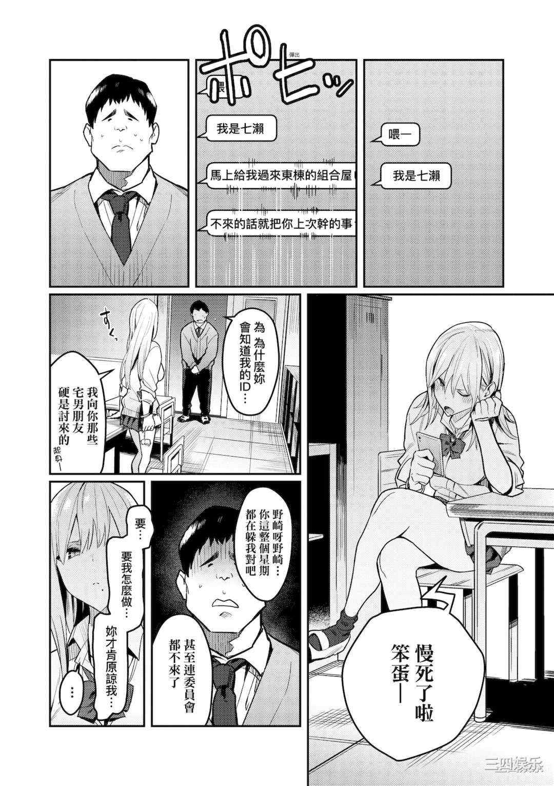 [エノキドォ] 性欲つよつよ｜性欲胸湧澎湃 特裝版 [中国翻訳] [DL版]