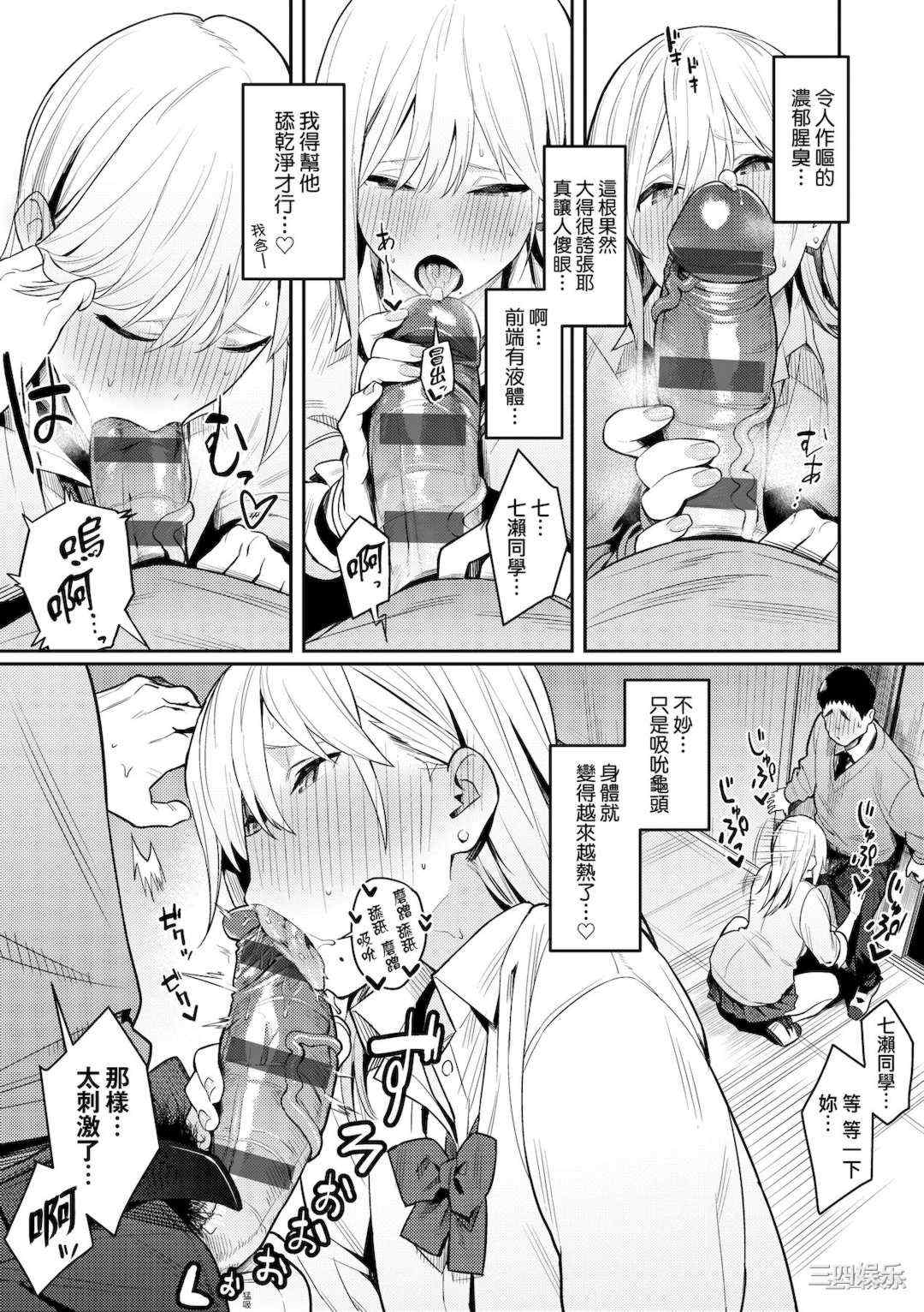 [エノキドォ] 性欲つよつよ｜性欲胸湧澎湃 特裝版 [中国翻訳] [DL版]