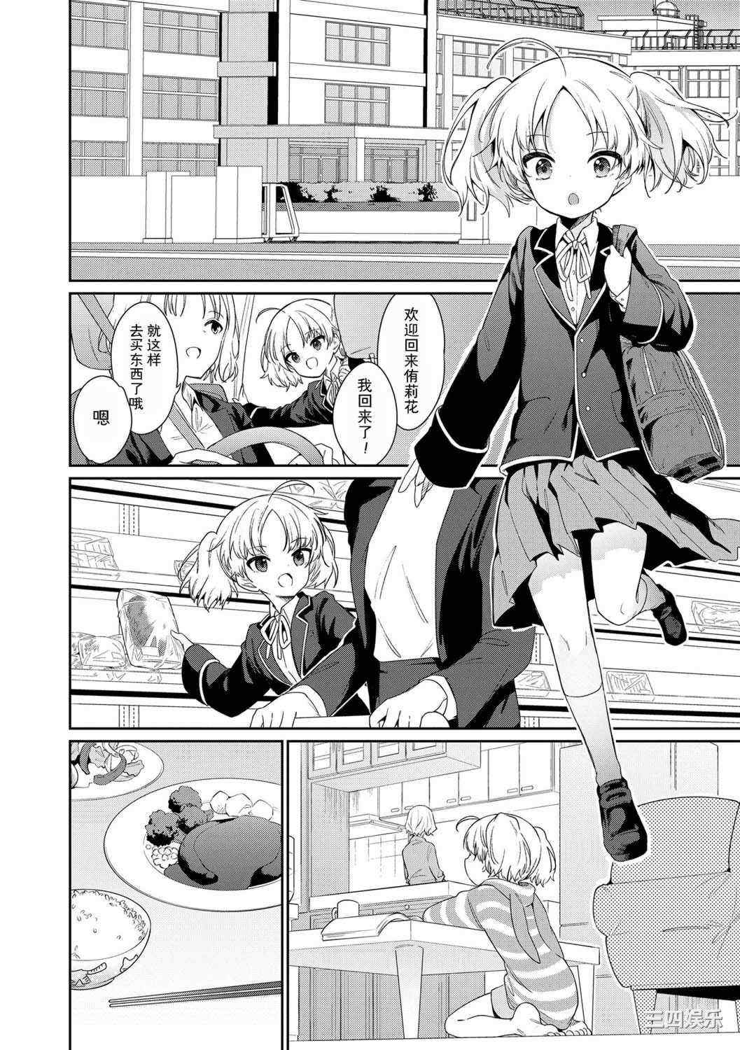 [野際かえで] おもちゃの人生 [無修正] [sky110036汉化] [DL版]