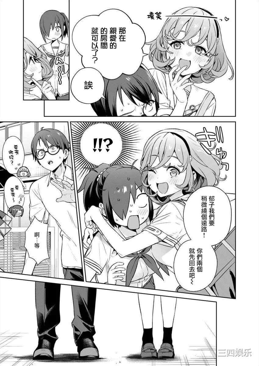 [まめおじたん] ぬきたし-抜きゲーみたいな島に住んでるわたしはどうすりゃいいですか？- 單行本版 第四卷 ｜ 住在拔作一樣的島嶼上的我究竟該怎麽辦呢？