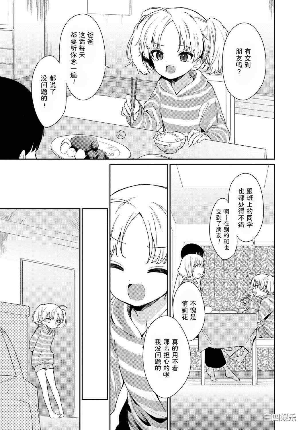 [野際かえで] おもちゃの人生 [無修正] [sky110036汉化] [DL版]