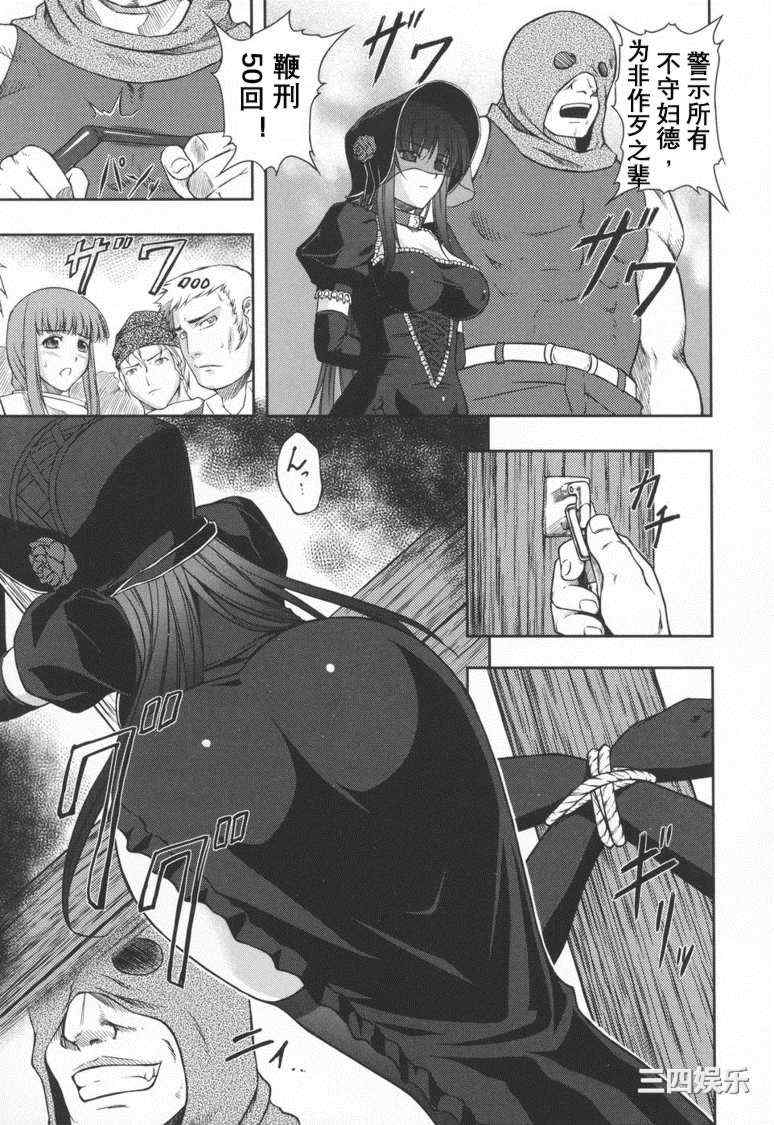 [竜胆] ブラックウイドウ ～黒衣の暗殺姫～[英译中个人汉化]