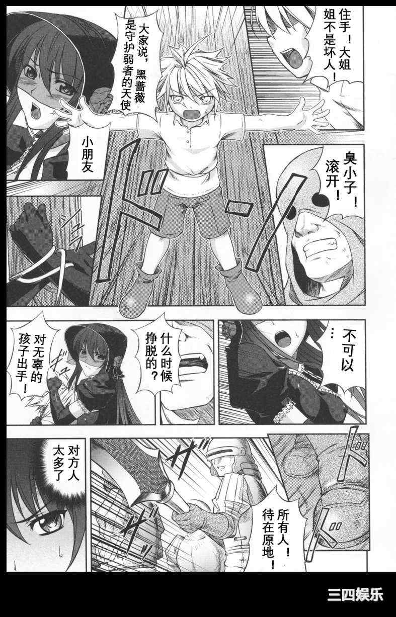 [竜胆] ブラックウイドウ ～黒衣の暗殺姫～[英译中个人汉化]