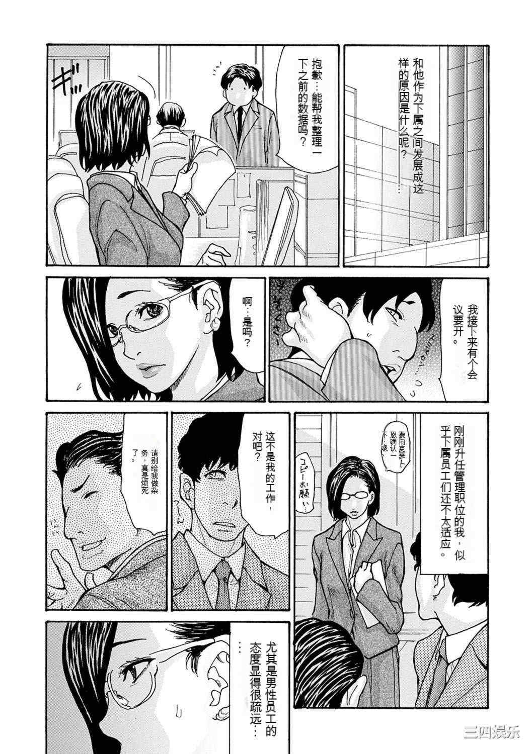 [葵ヒトリ] OL妻攻略法 [KNC速食机翻]