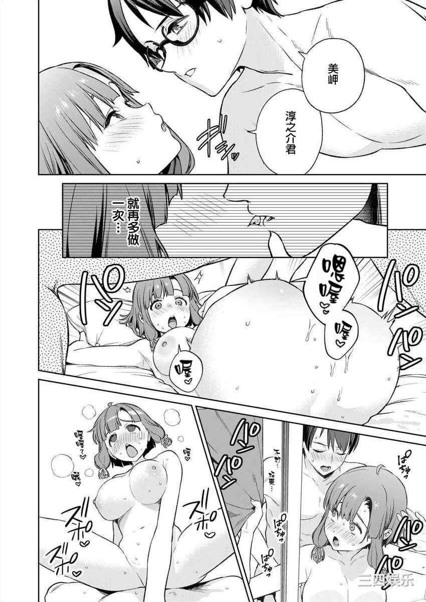 [まめおじたん] ぬきたし-抜きゲーみたいな島に住んでるわたしはどうすりゃいいですか？- 單行本版 第四卷 ｜ 住在拔作一樣的島嶼上的我究竟該怎麽辦呢？