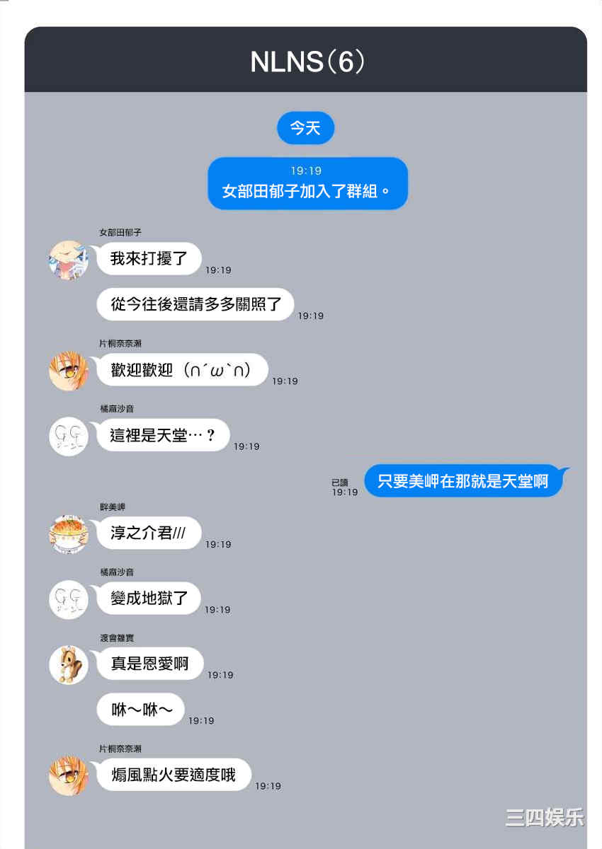 [まめおじたん] ぬきたし-抜きゲーみたいな島に住んでるわたしはどうすりゃいいですか？- 單行本版 第四卷 ｜ 住在拔作一樣的島嶼上的我究竟該怎麽辦呢？