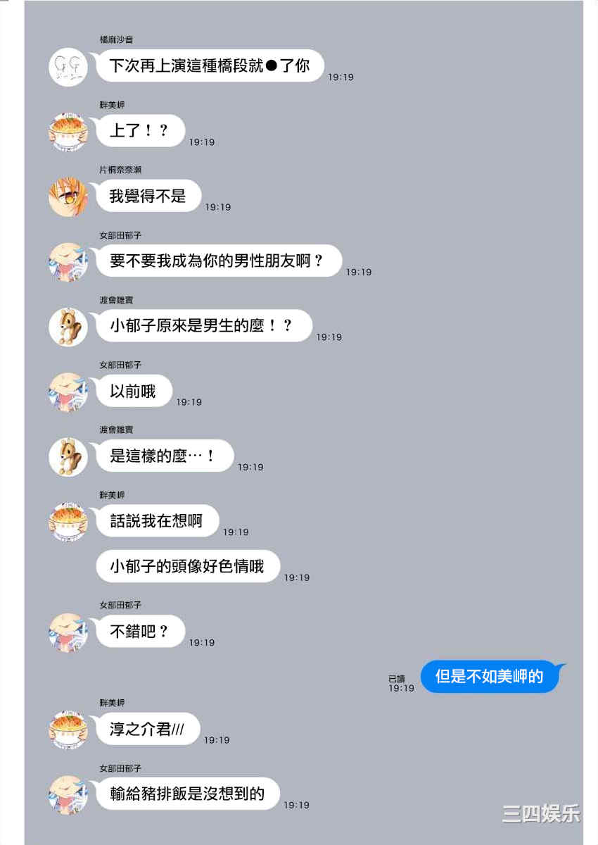 [まめおじたん] ぬきたし-抜きゲーみたいな島に住んでるわたしはどうすりゃいいですか？- 單行本版 第四卷 ｜ 住在拔作一樣的島嶼上的我究竟該怎麽辦呢？