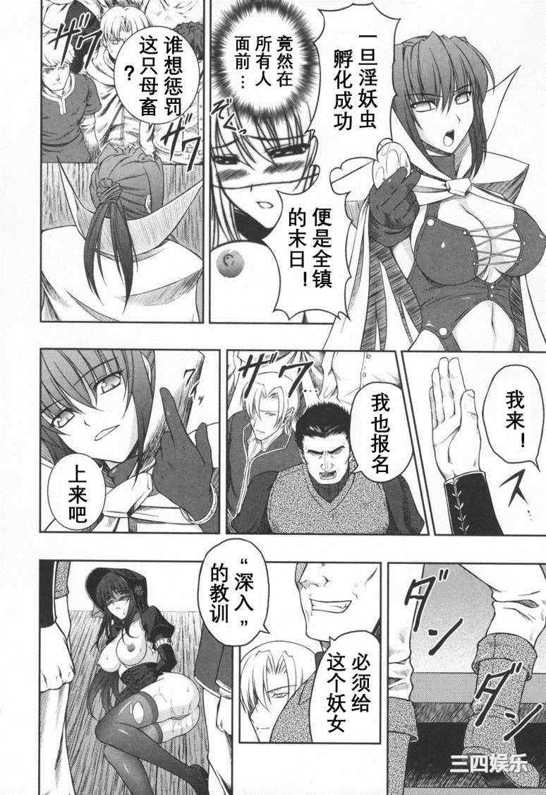 [竜胆] ブラックウイドウ ～黒衣の暗殺姫～[英译中个人汉化]