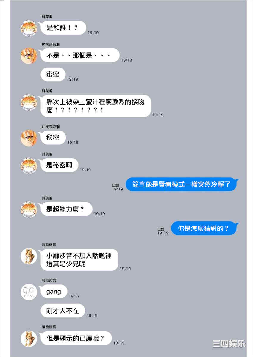 [まめおじたん] ぬきたし-抜きゲーみたいな島に住んでるわたしはどうすりゃいいですか？- 單行本版 第四卷 ｜ 住在拔作一樣的島嶼上的我究竟該怎麽辦呢？