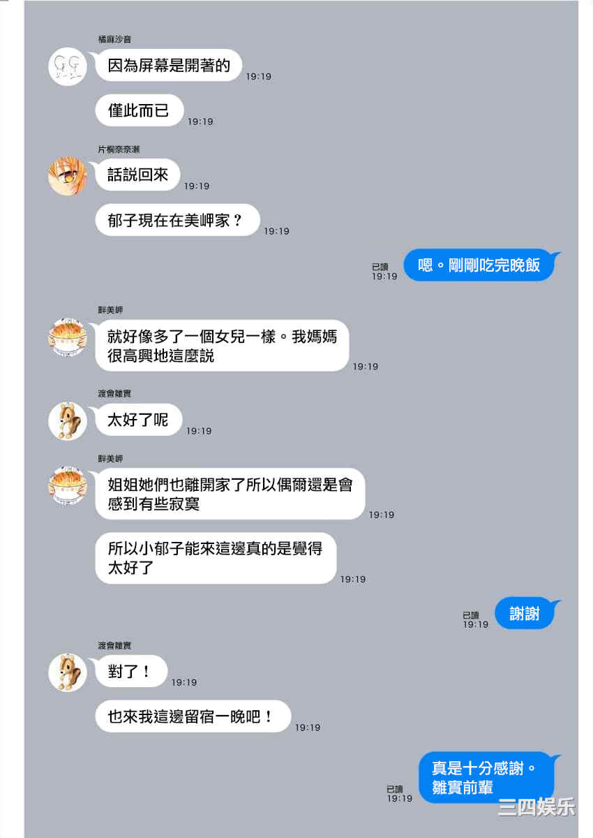 [まめおじたん] ぬきたし-抜きゲーみたいな島に住んでるわたしはどうすりゃいいですか？- 單行本版 第四卷 ｜ 住在拔作一樣的島嶼上的我究竟該怎麽辦呢？